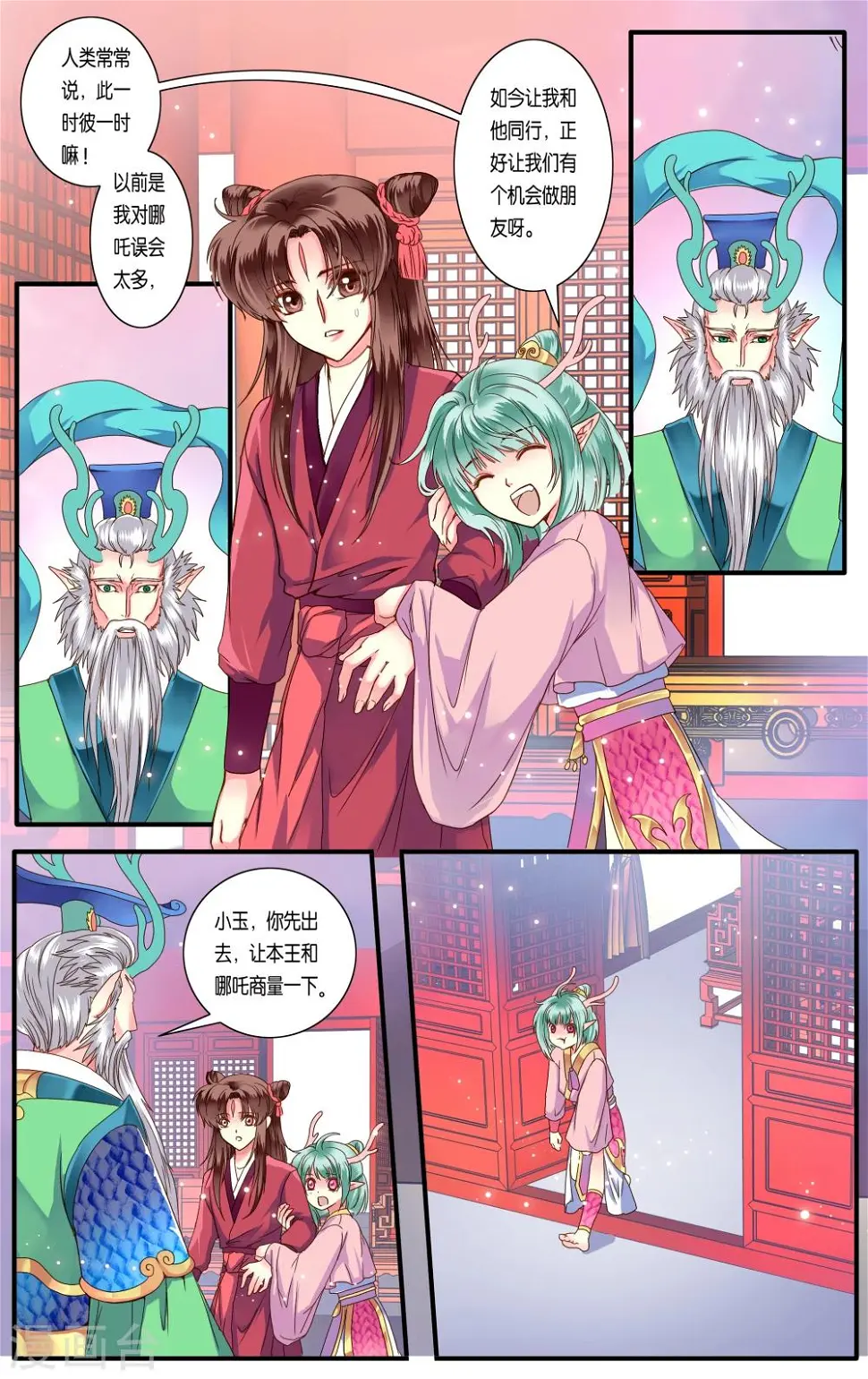 第37话 第8页