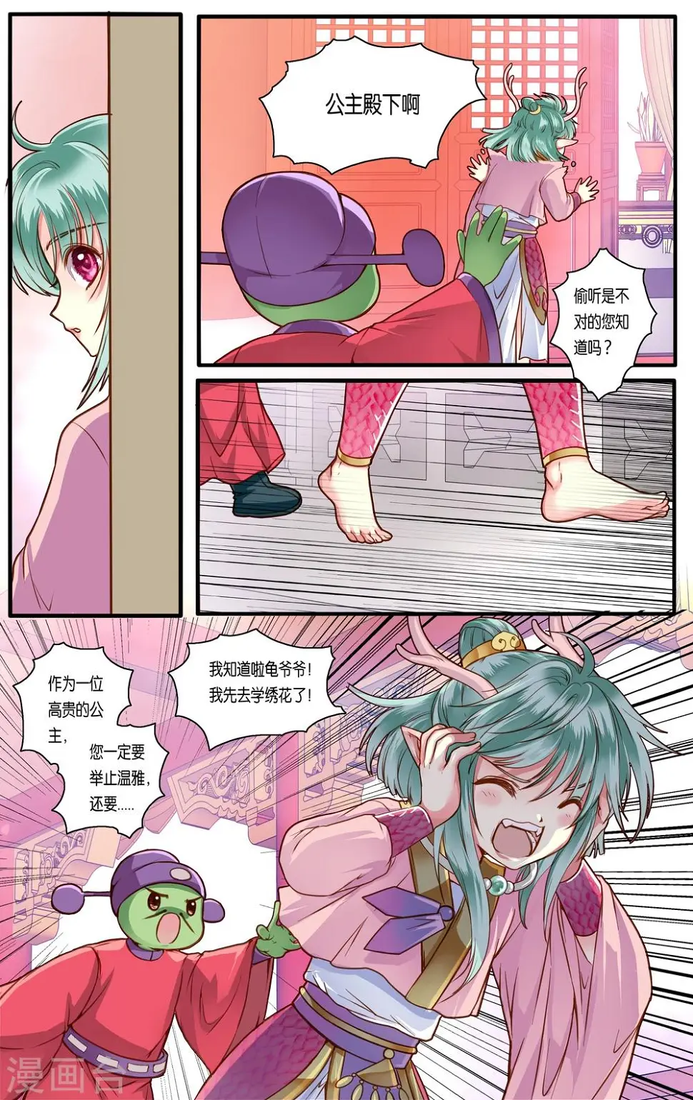 第37话 第9页