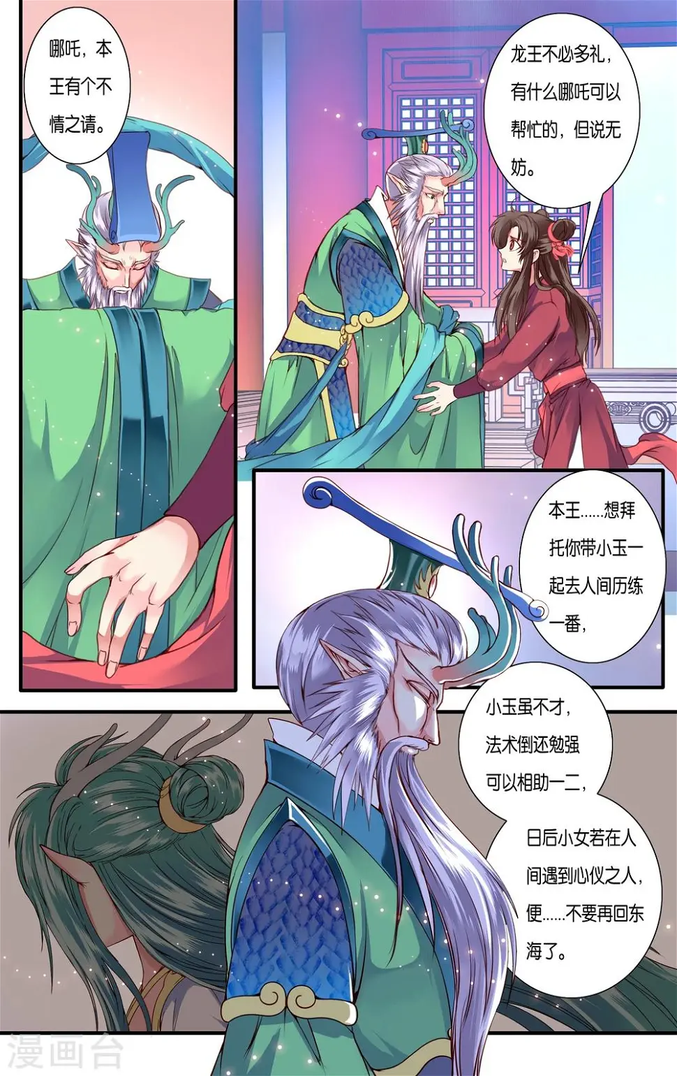 第37话 第10页