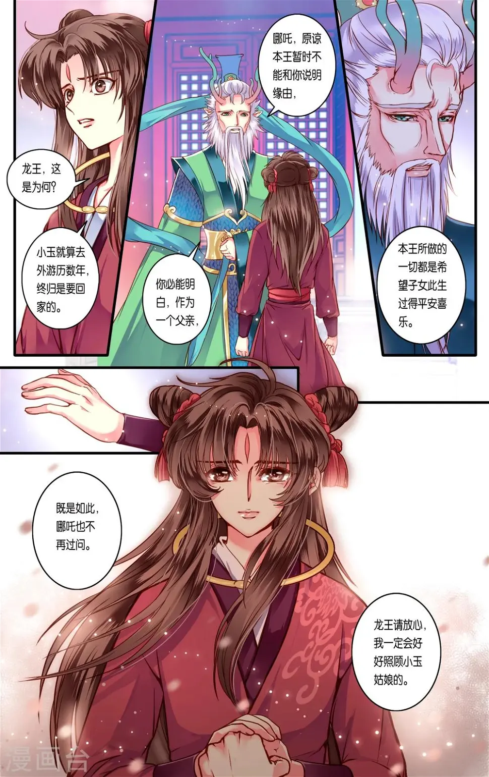 第37话 第11页