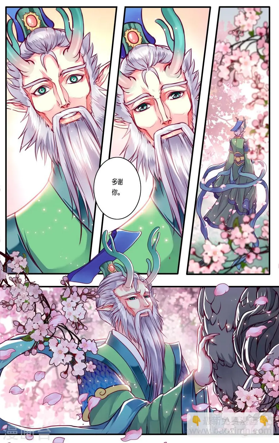 第37话 第12页