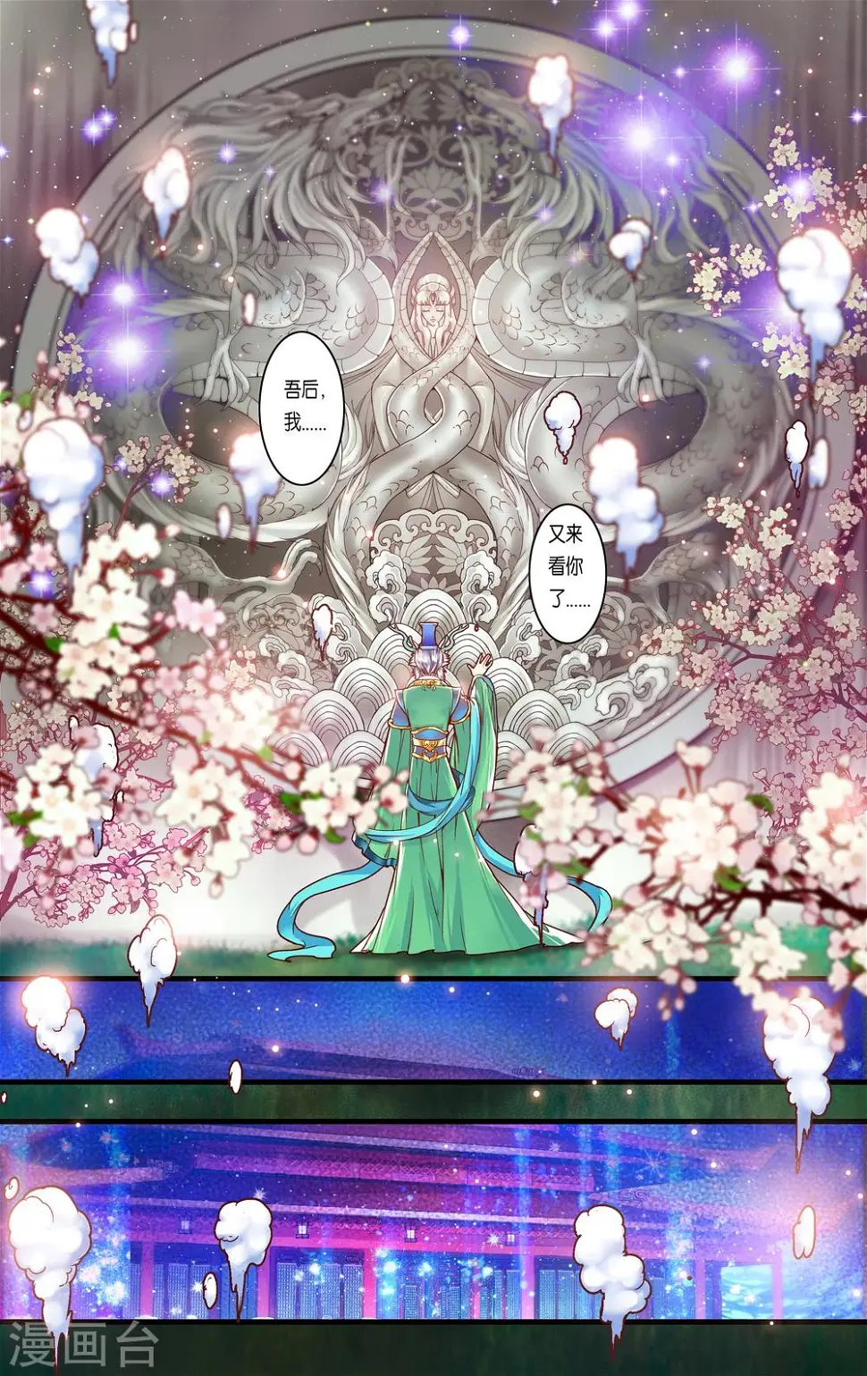 第37话 第13页