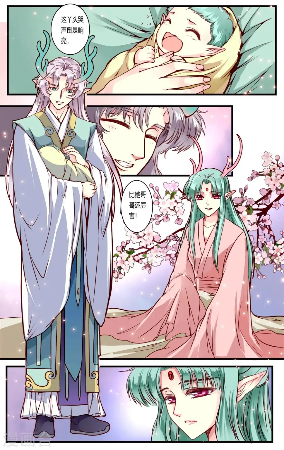 第37话 第14页