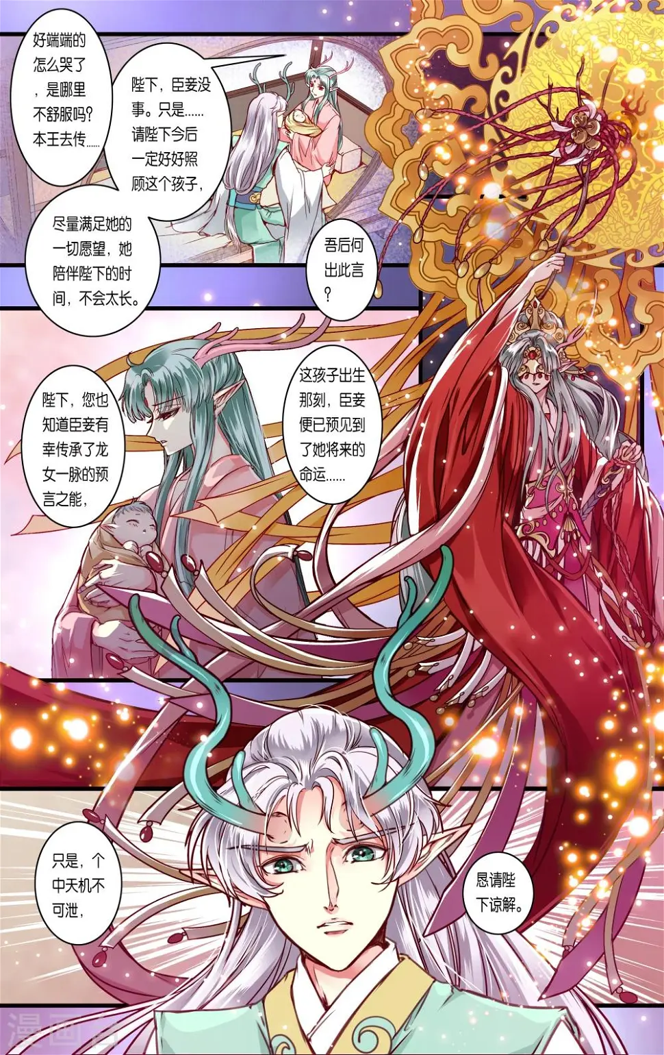 第37话 第15页