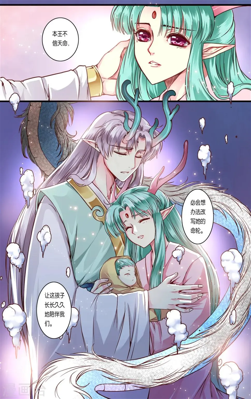 第37话 第16页