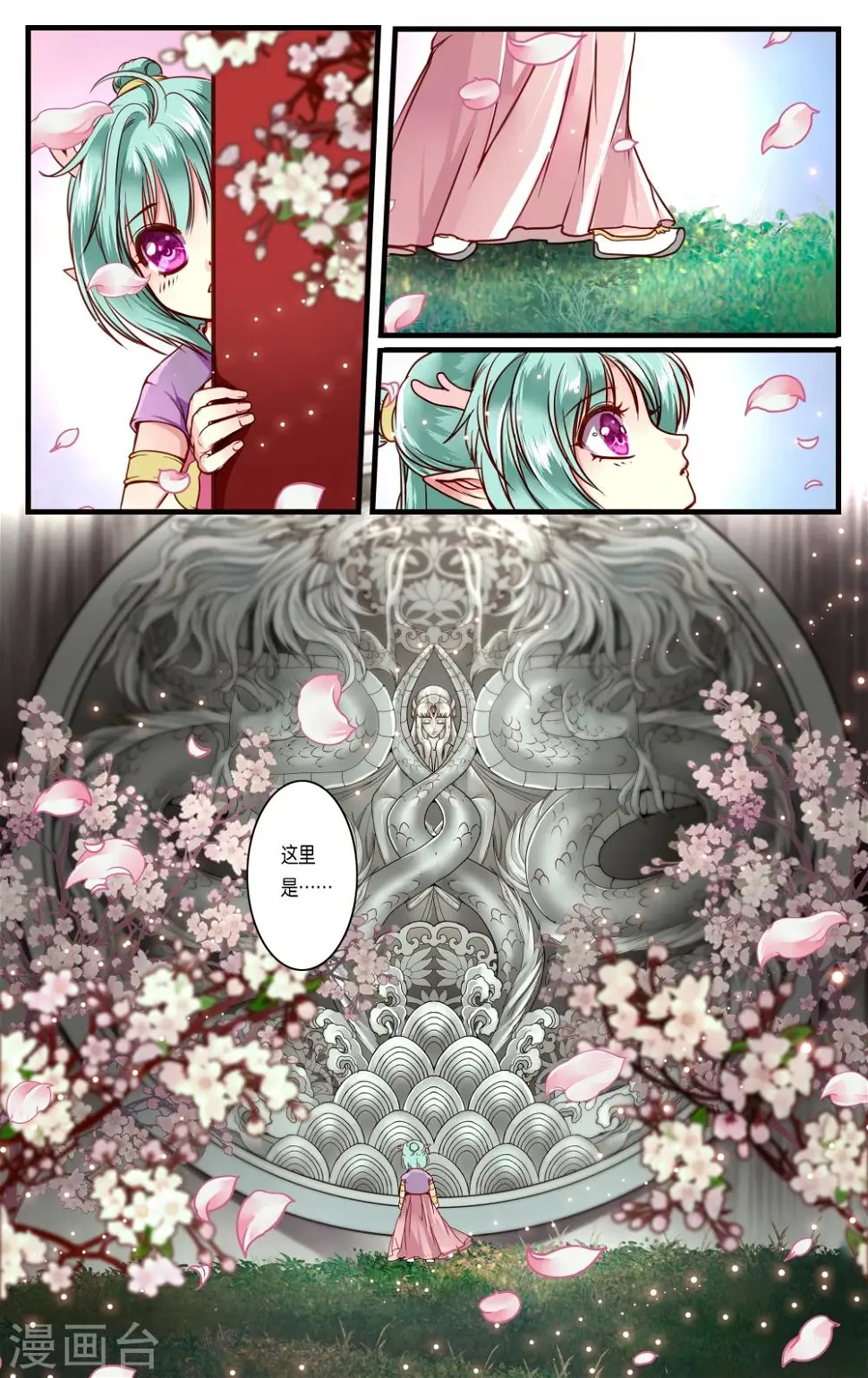 第37话 第18页