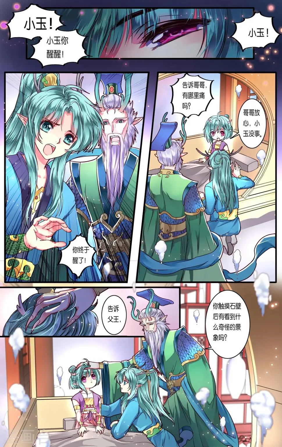 第37话 第20页
