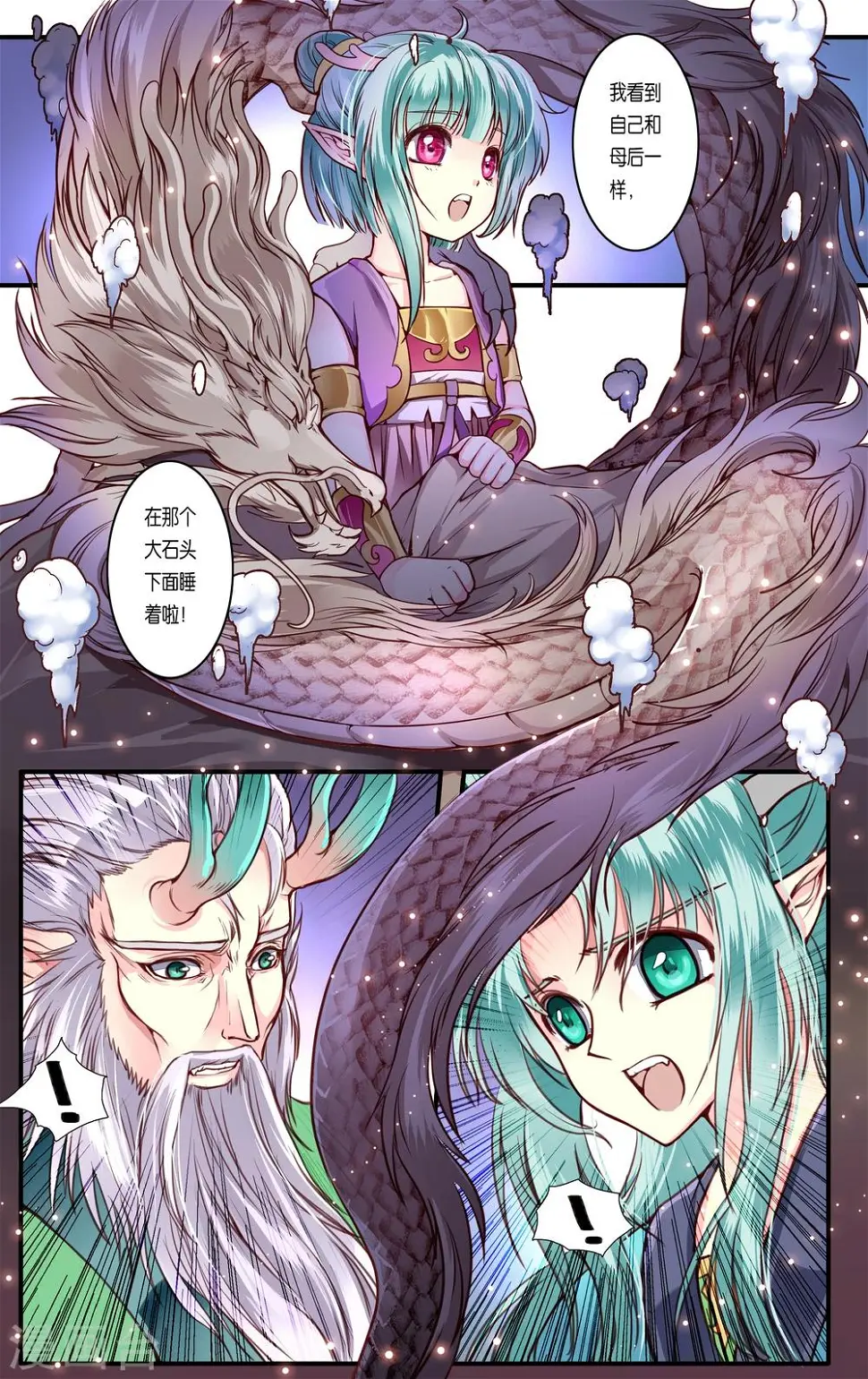 第37话 第21页