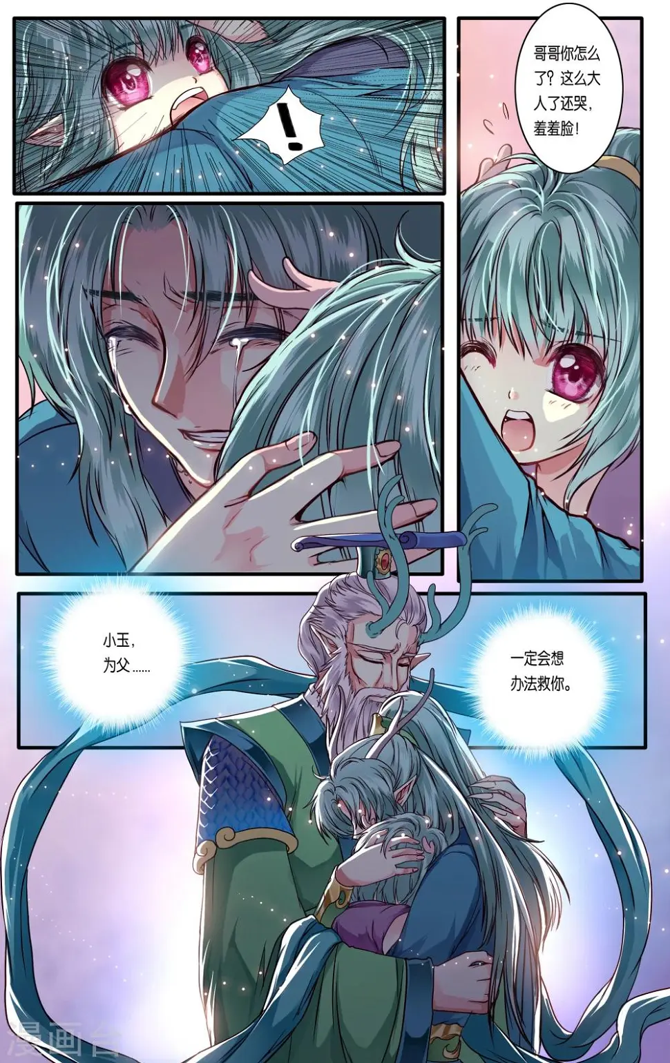 第37话 第22页