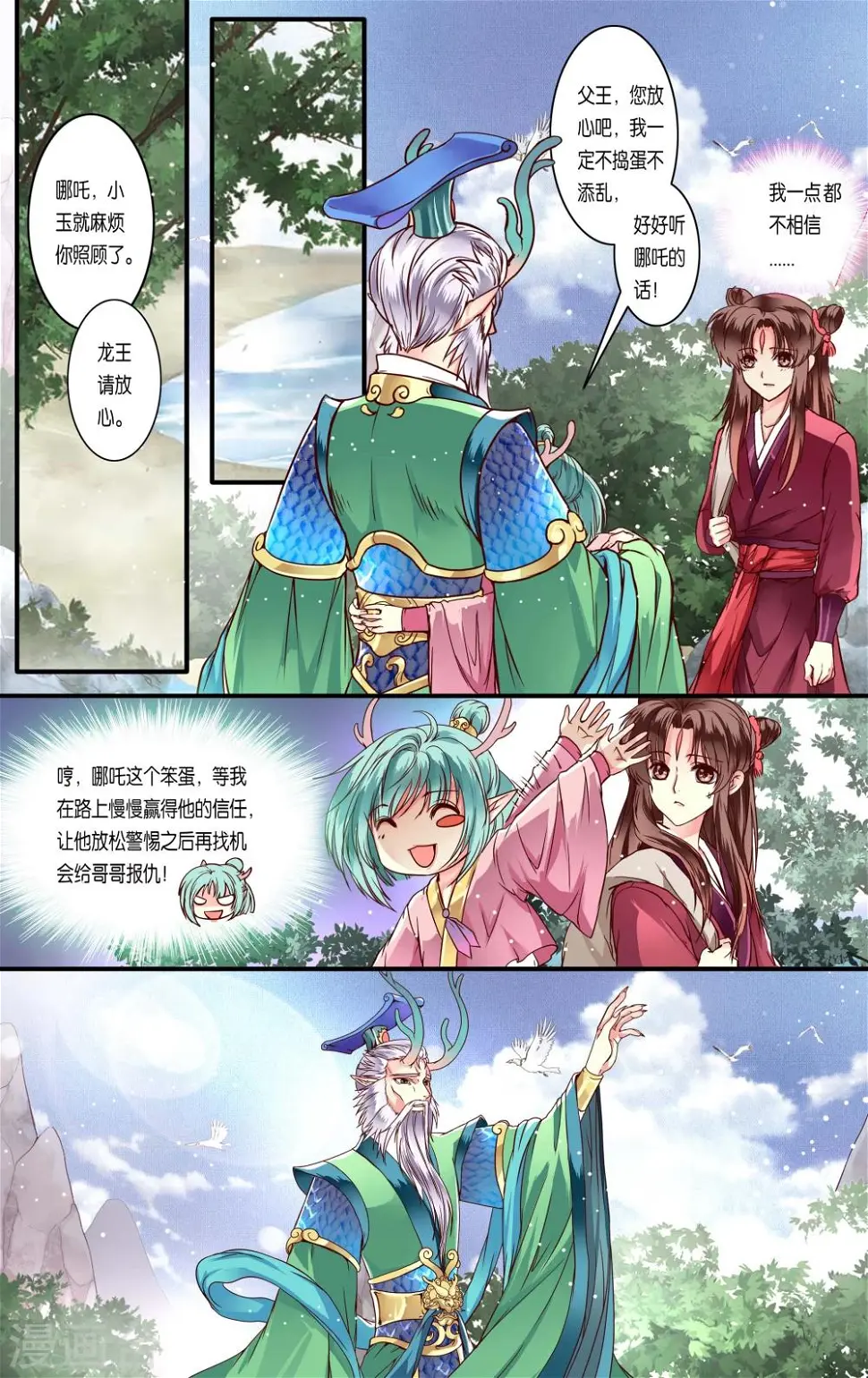 第37话 第23页