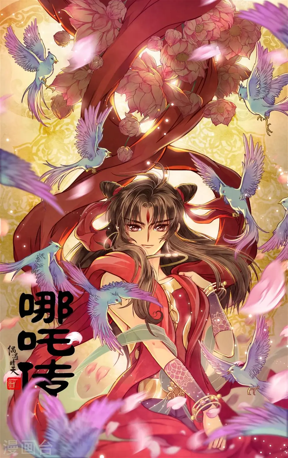 第38话 第1页