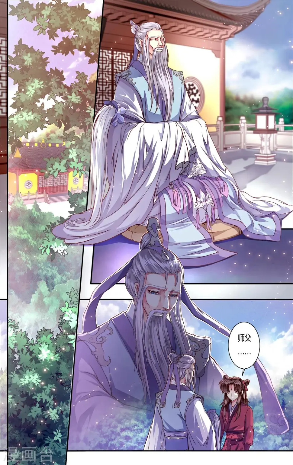第38话 第2页