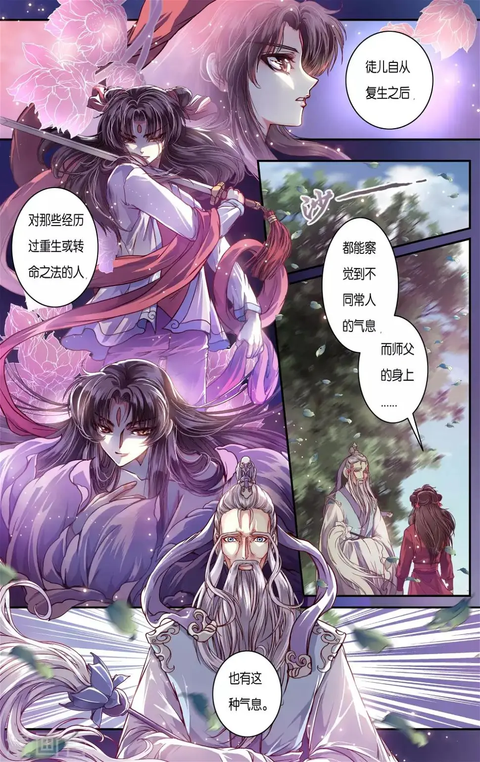 第38话 第3页
