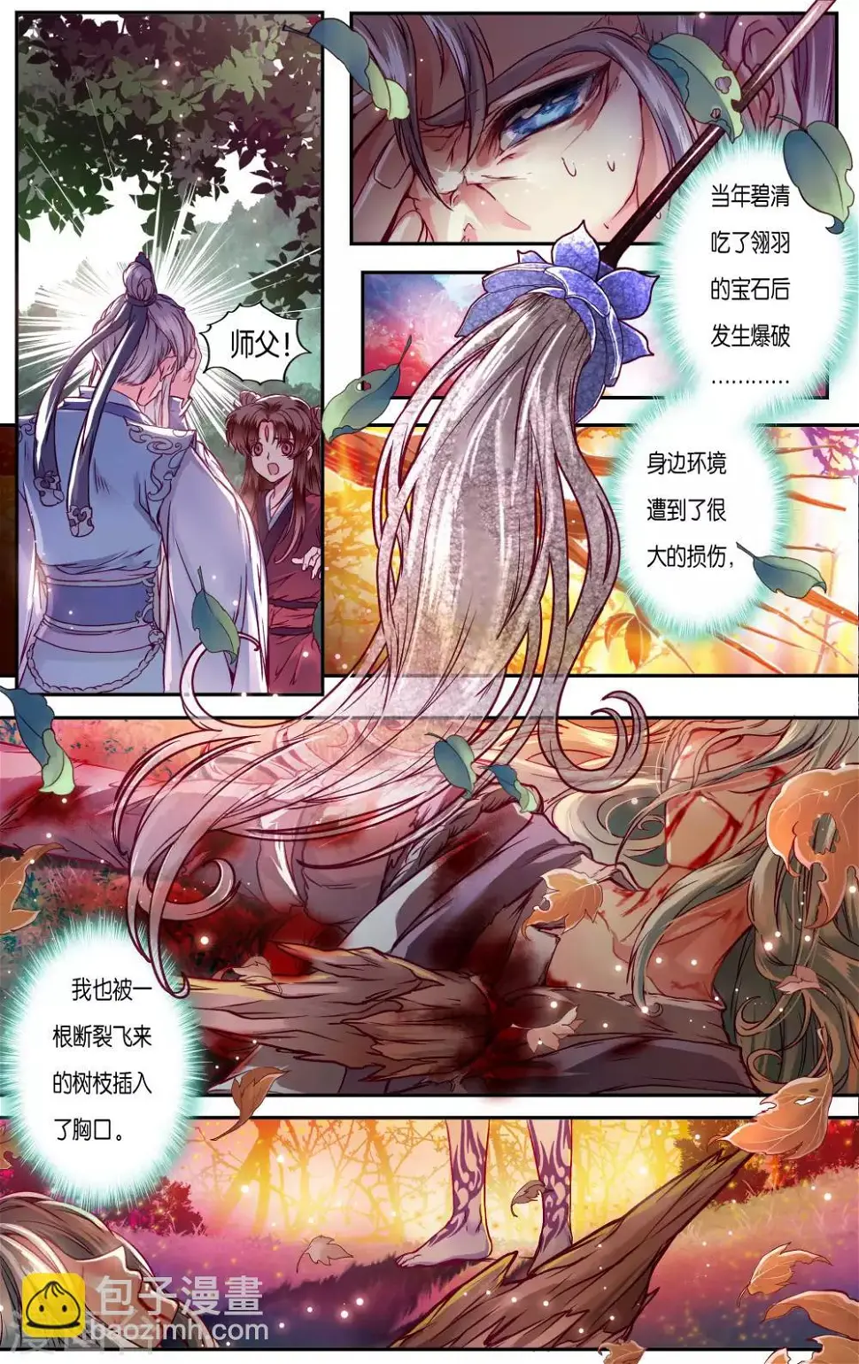 第38话 第4页
