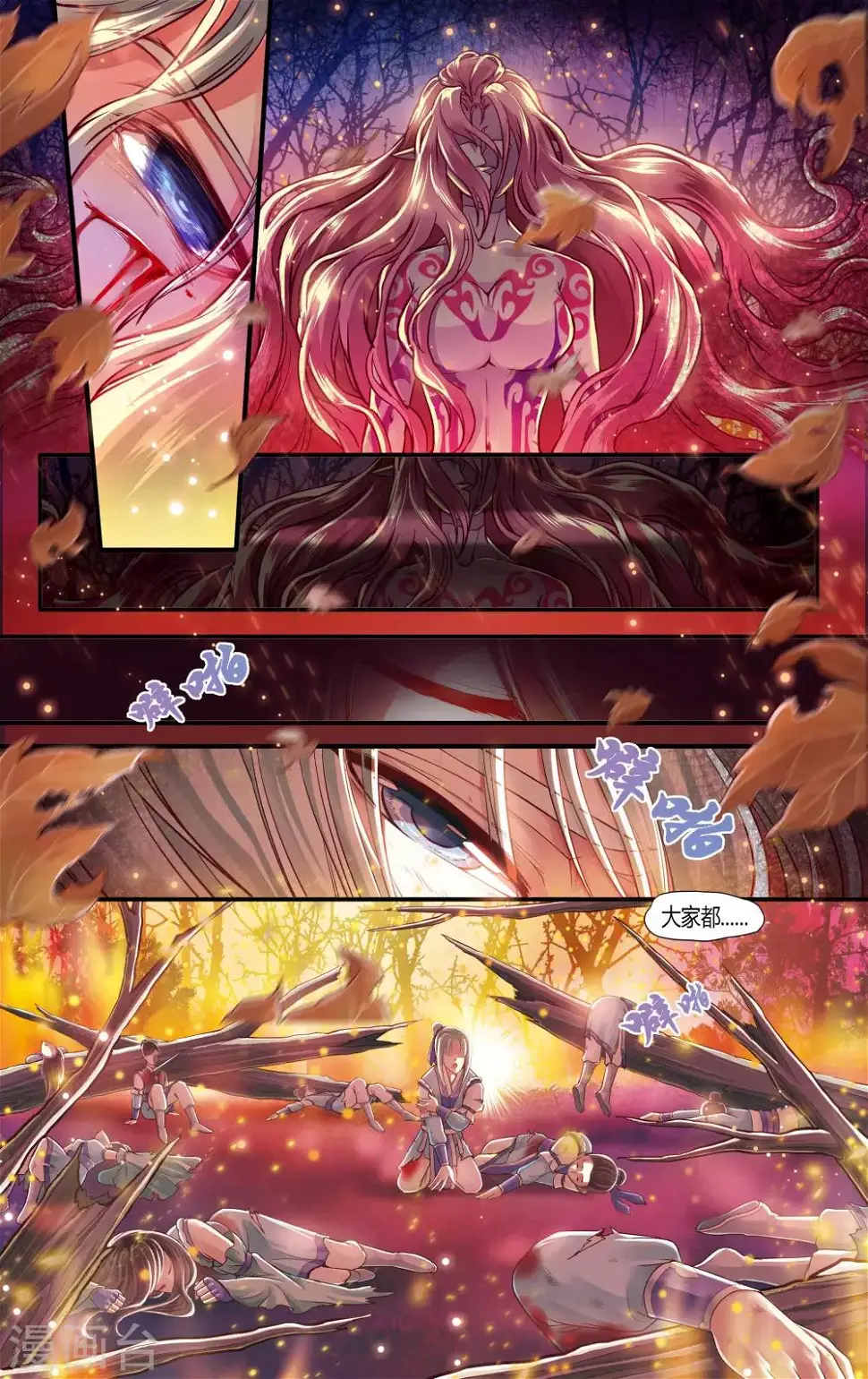 第38话 第5页
