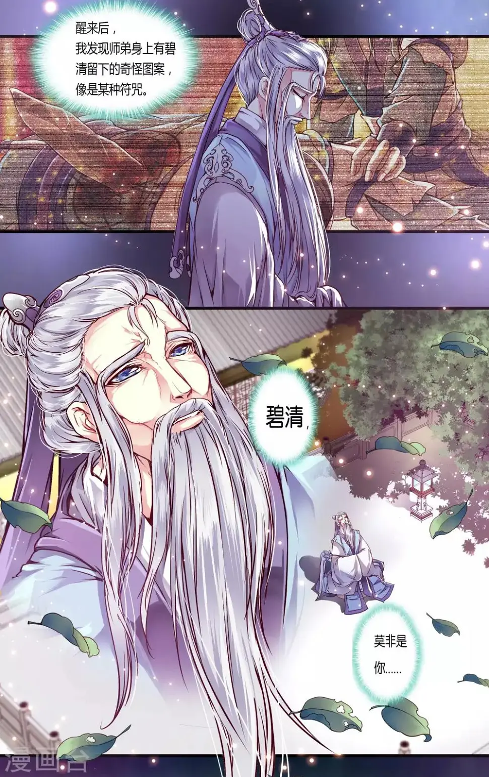 第38话 第6页