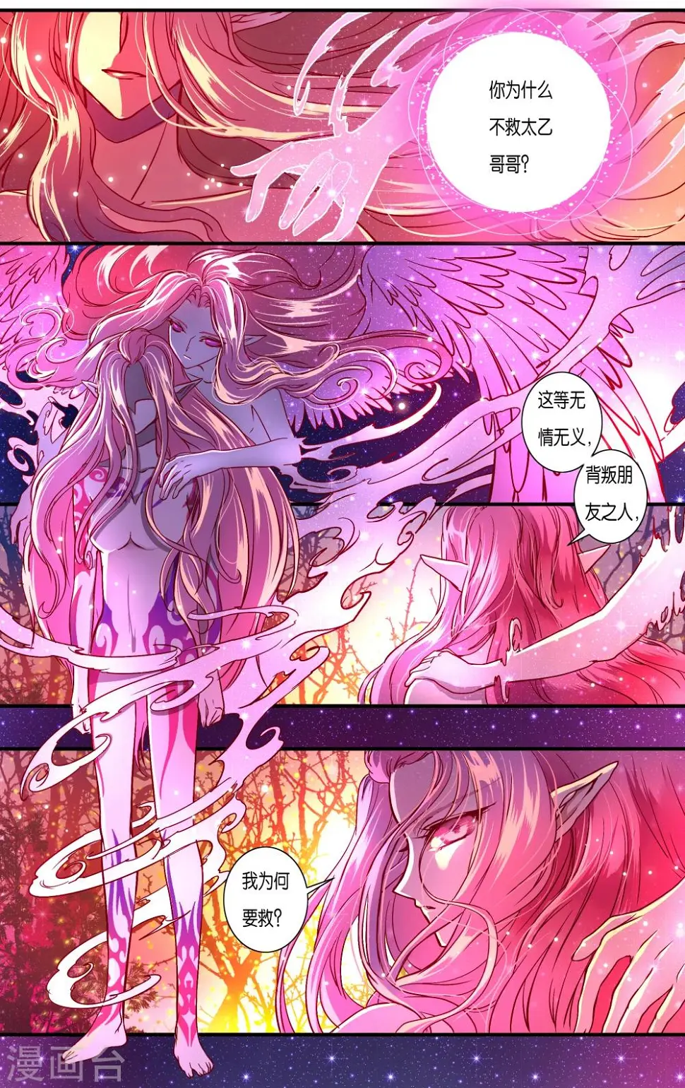 第38话 第11页