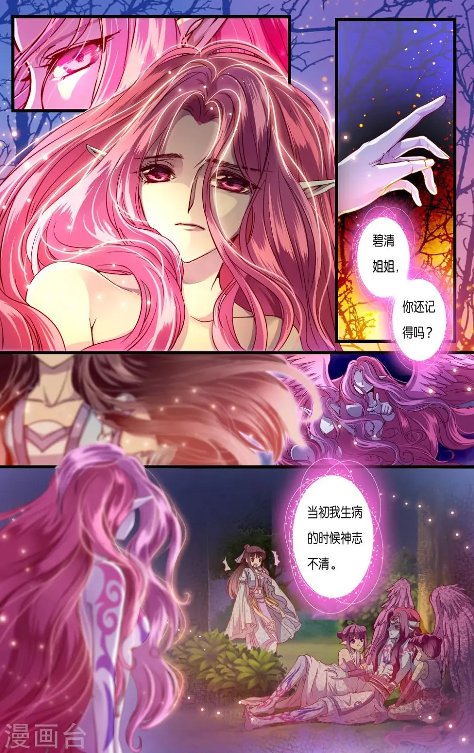 第38话 第12页