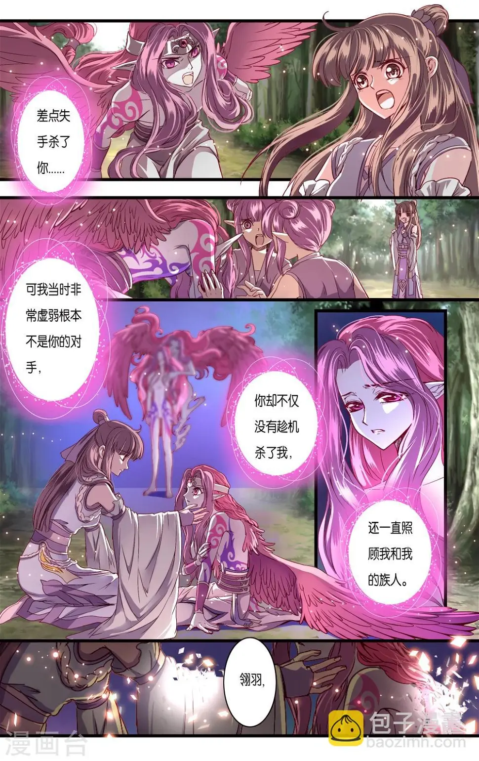 第38话 第13页