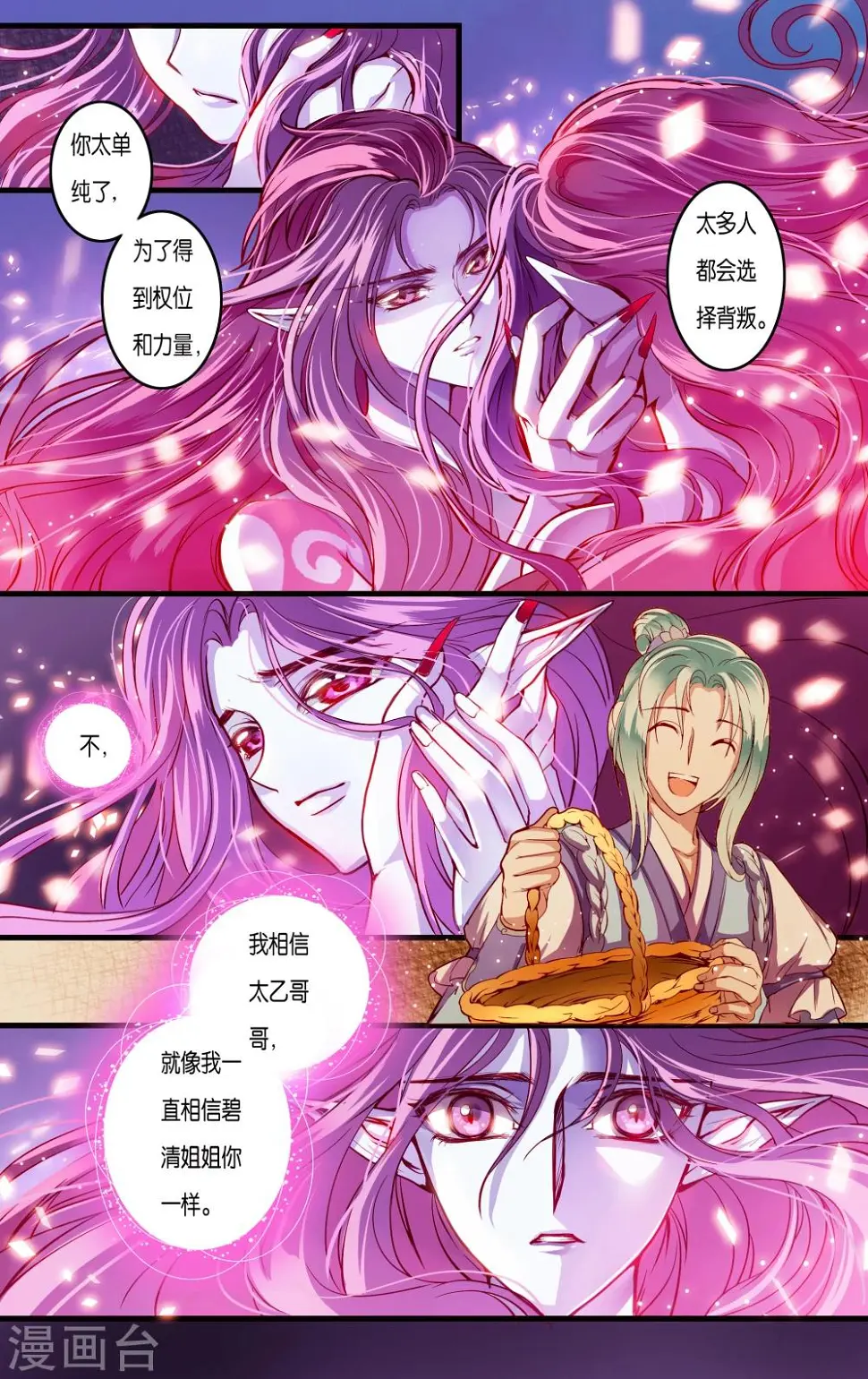 第38话 第14页