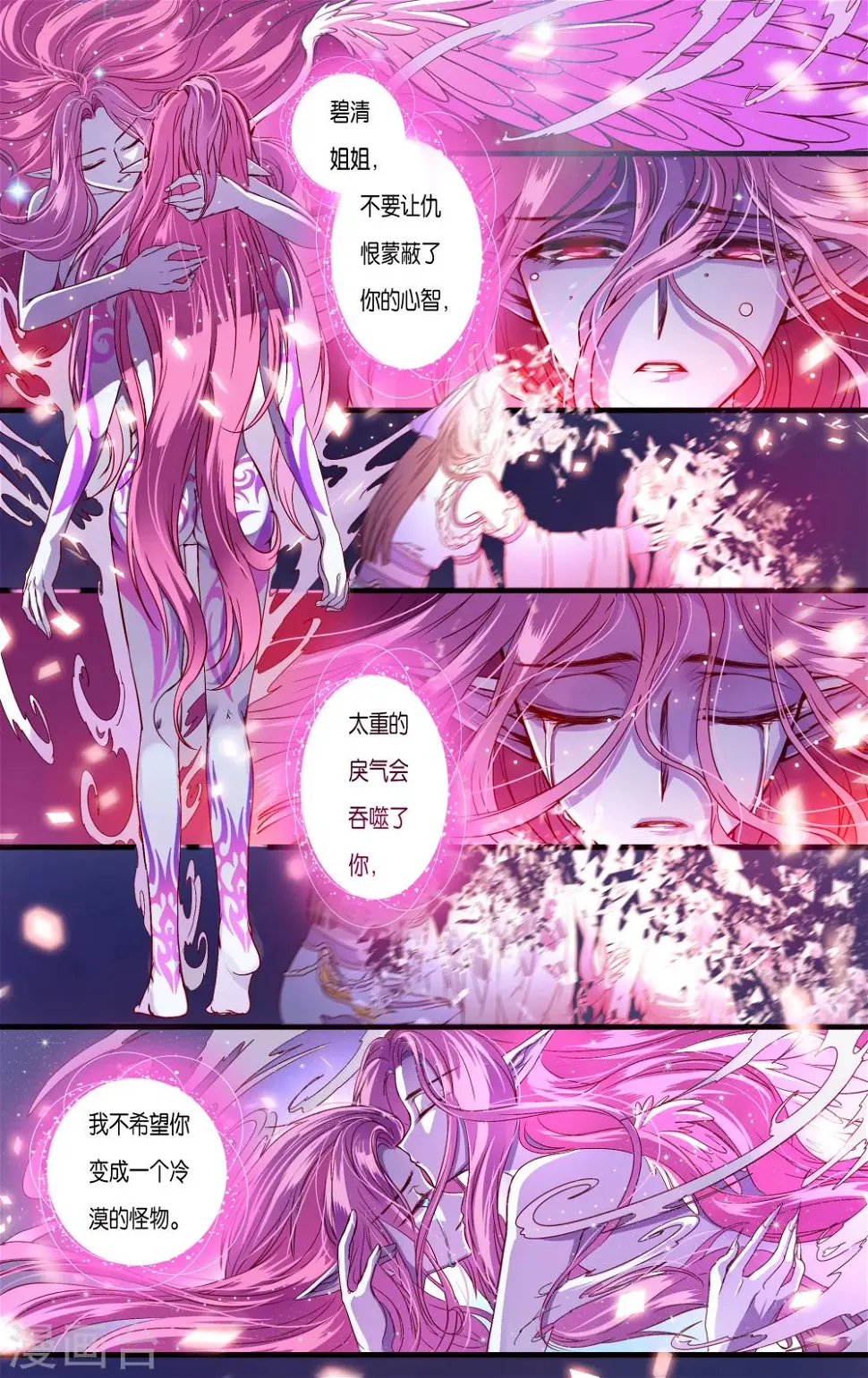 第38话 第15页