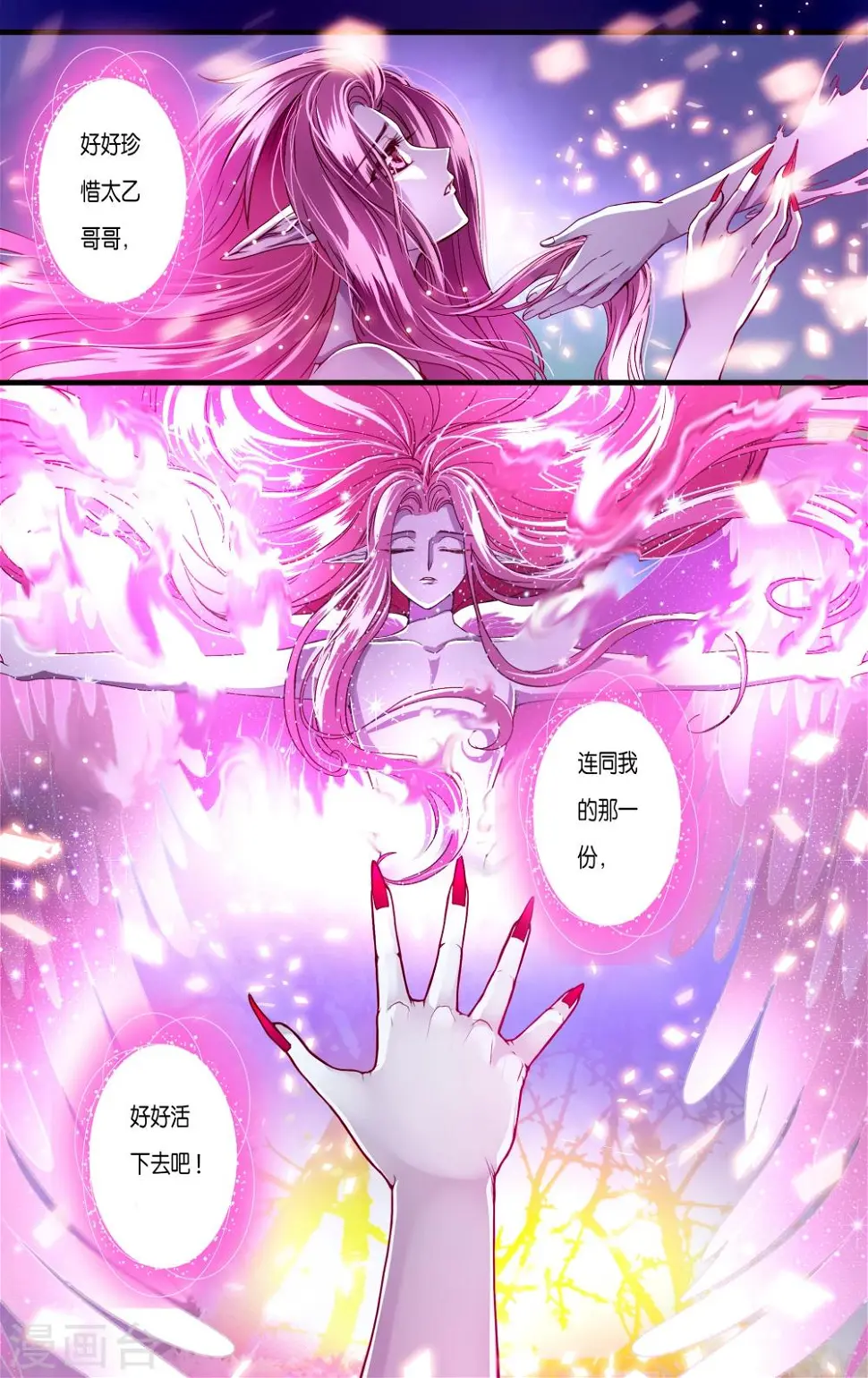 第38话 第16页