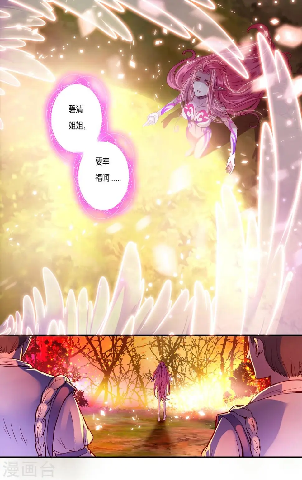 第38话 第17页