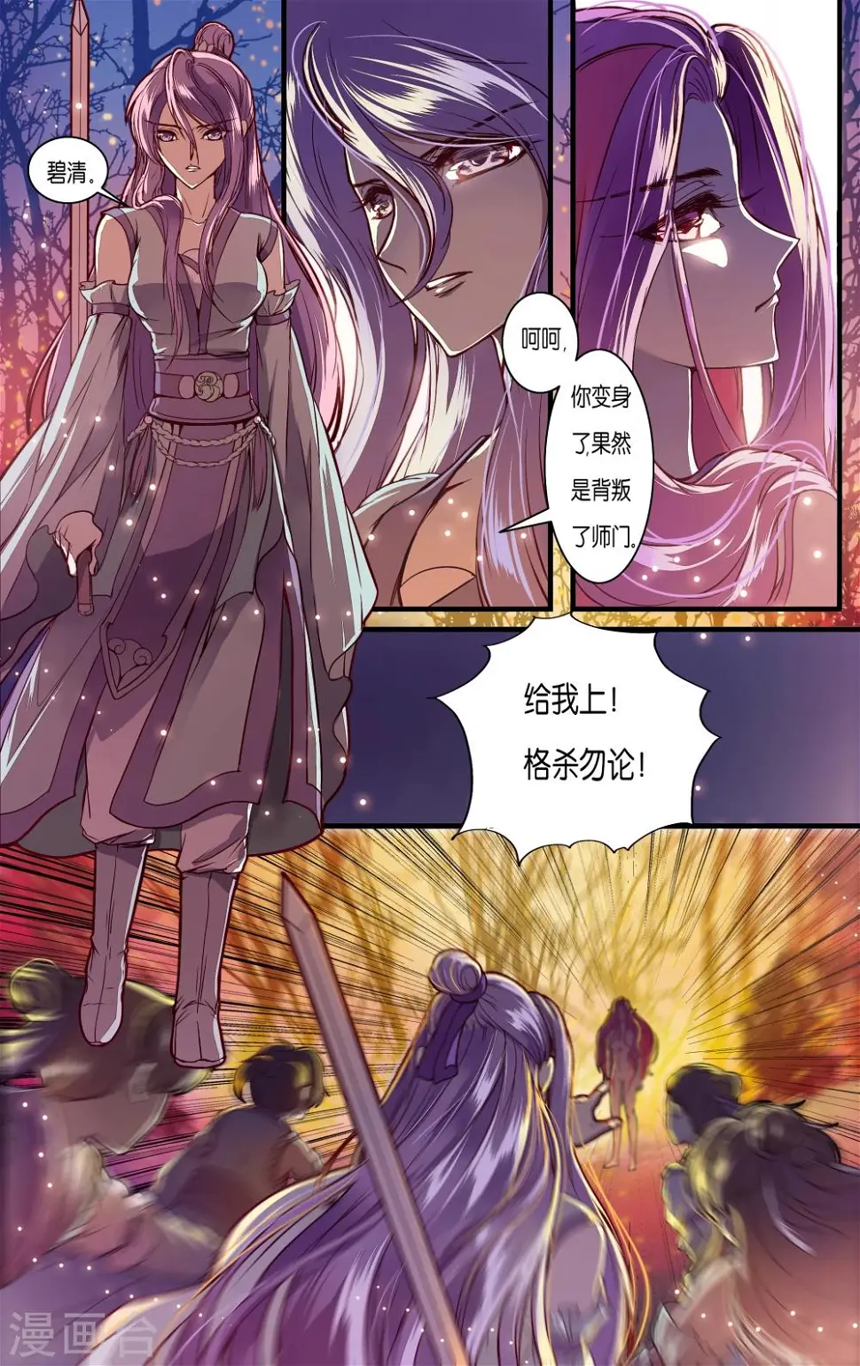 第38话 第18页
