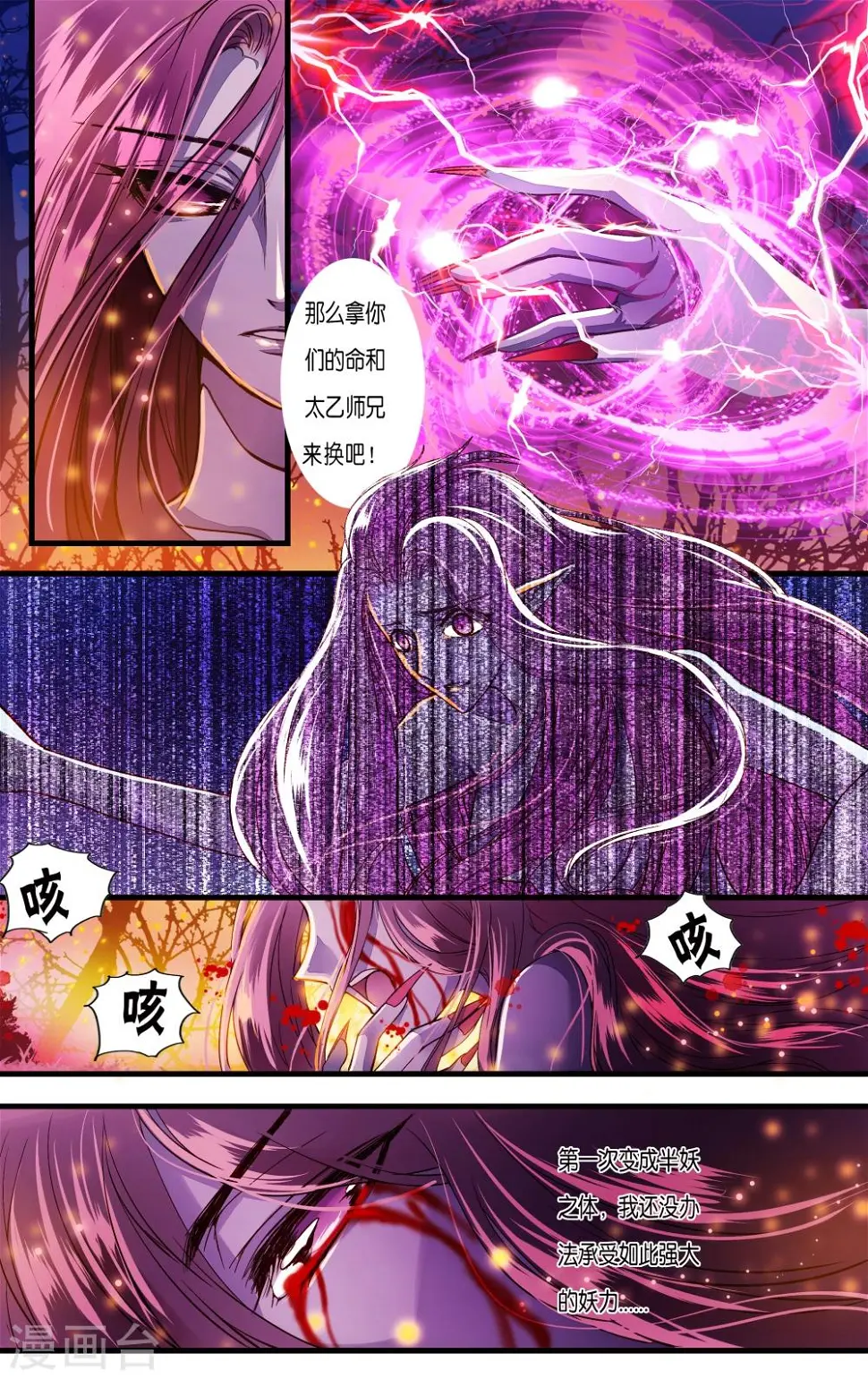 第38话 第19页