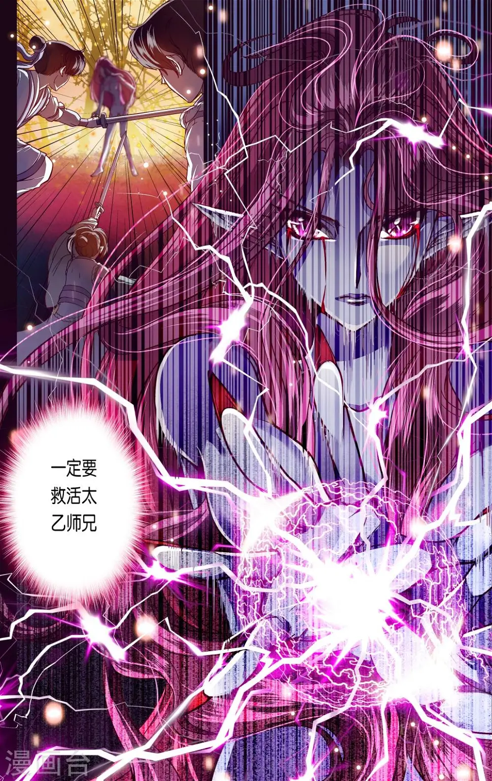 第38话 第20页