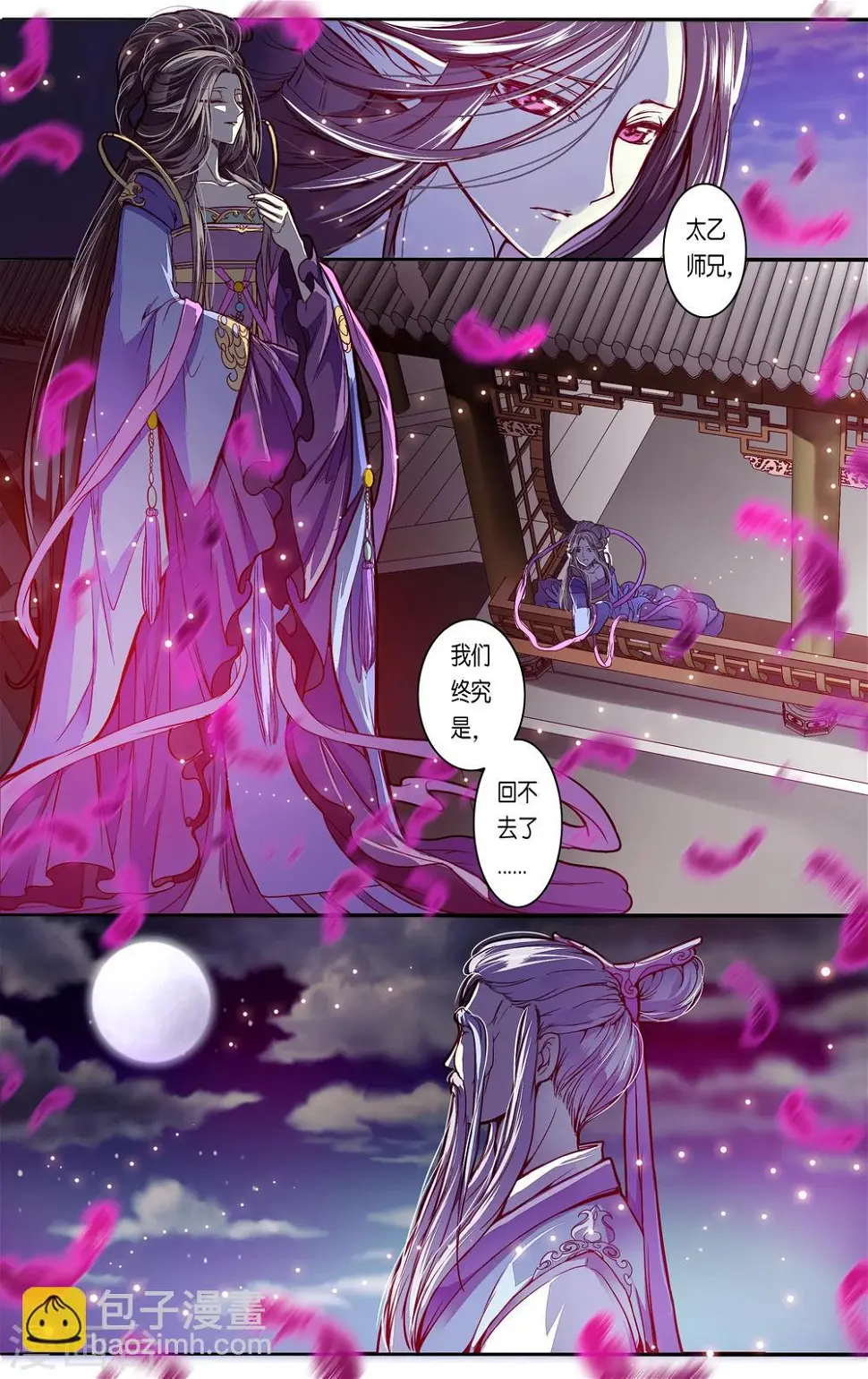 第38话 第22页