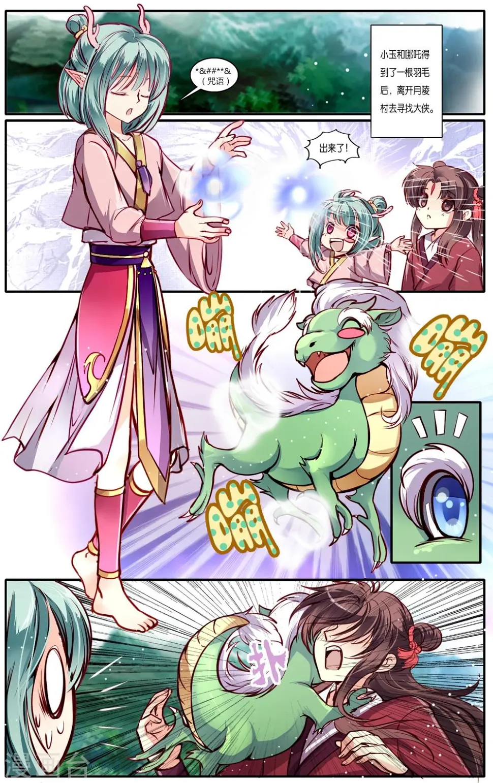第39话2 第1页