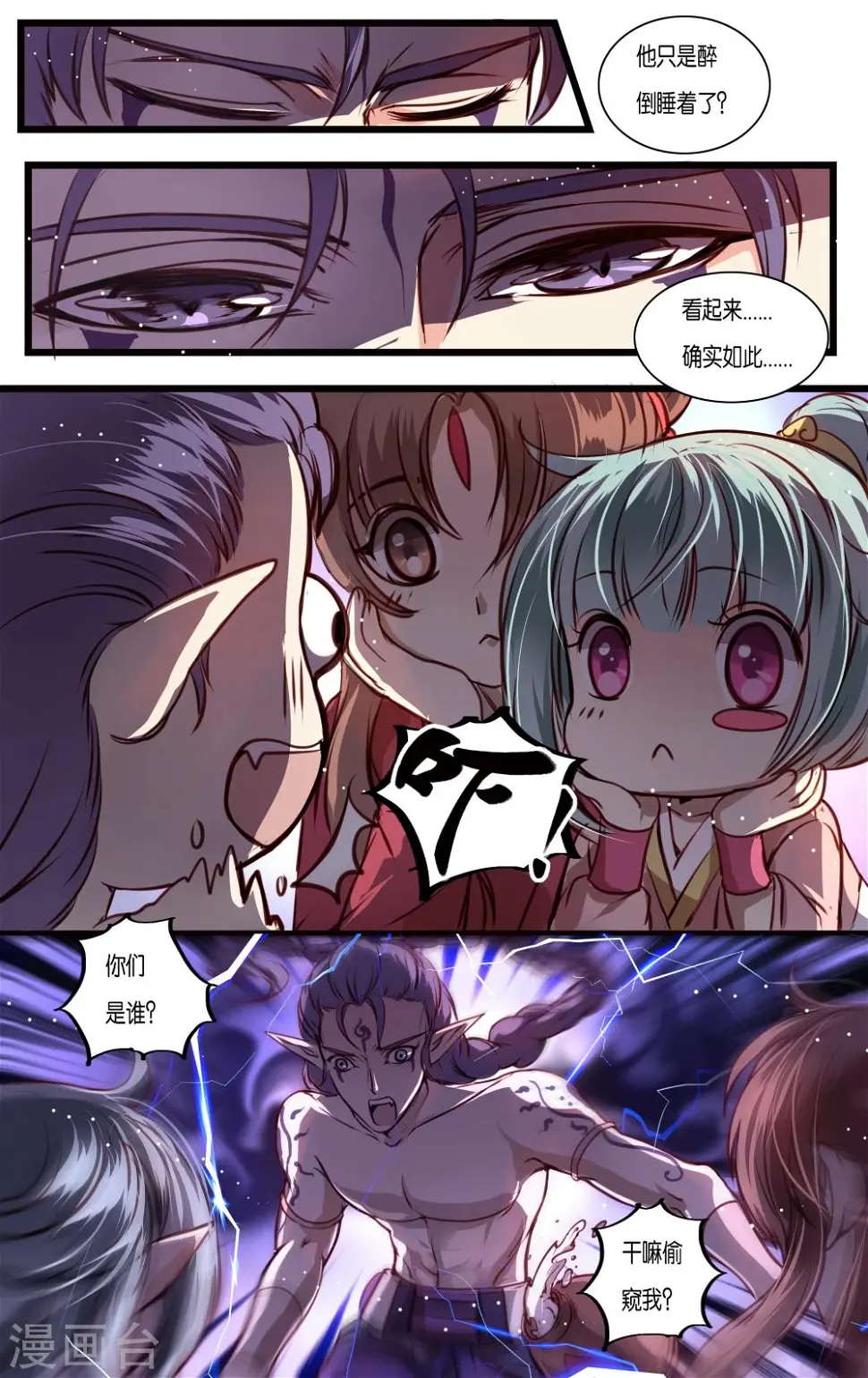 第39话2 第5页