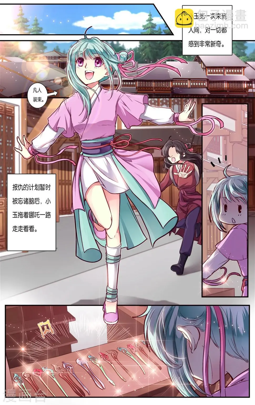 第39话1 第2页