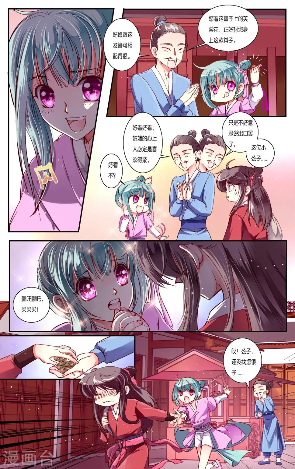 第39话1 第3页