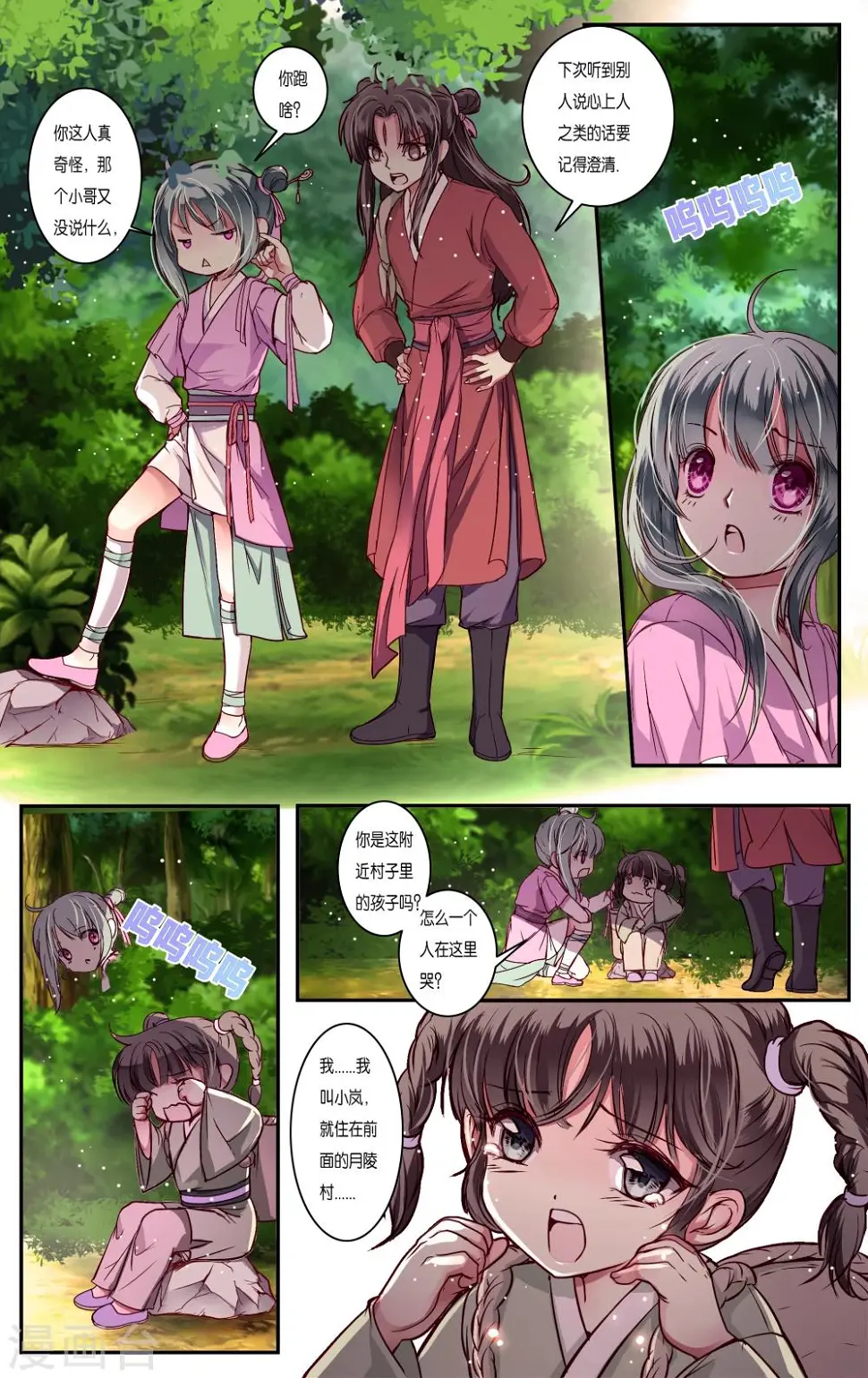 第39话1 第4页