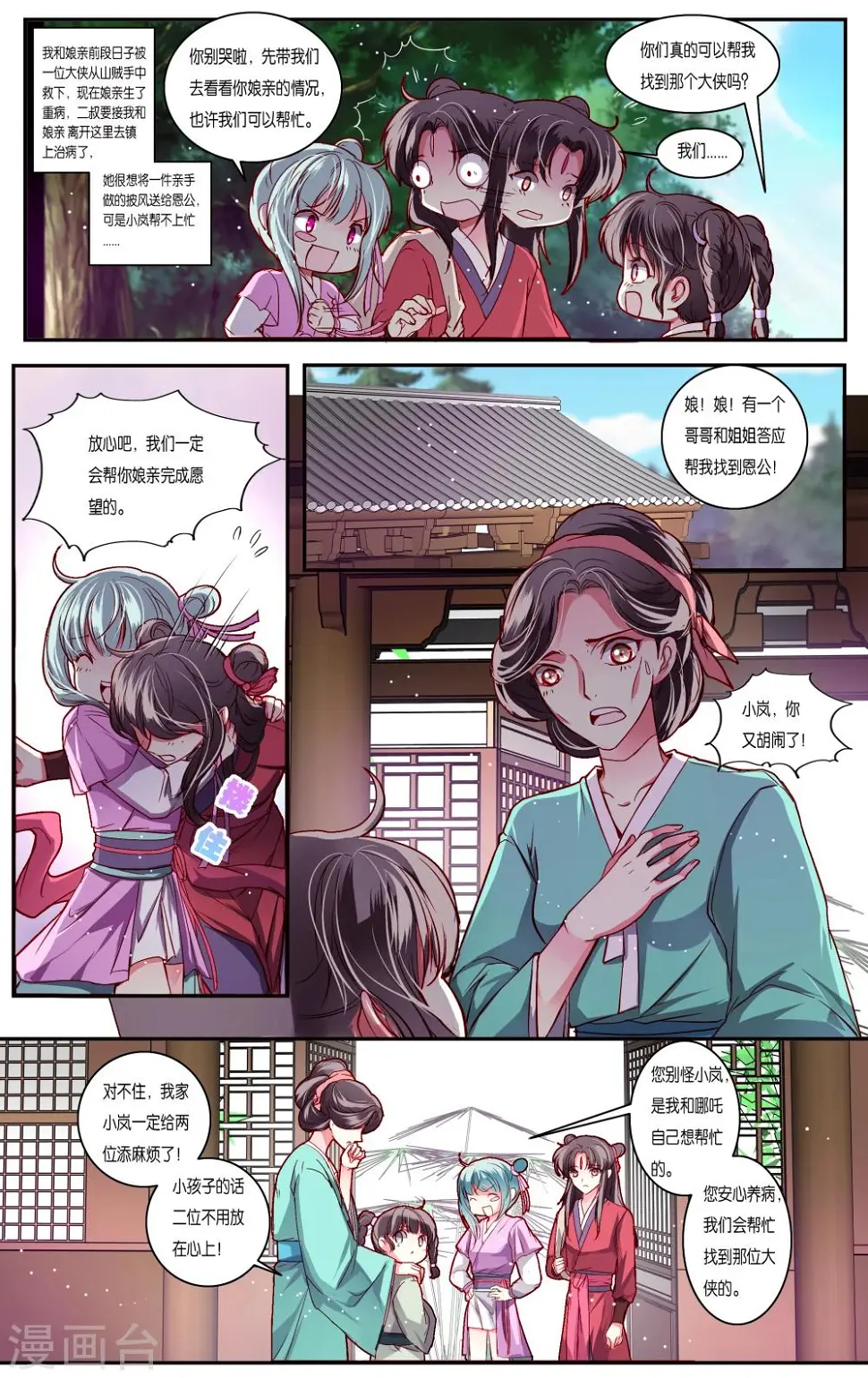 第39话1 第5页