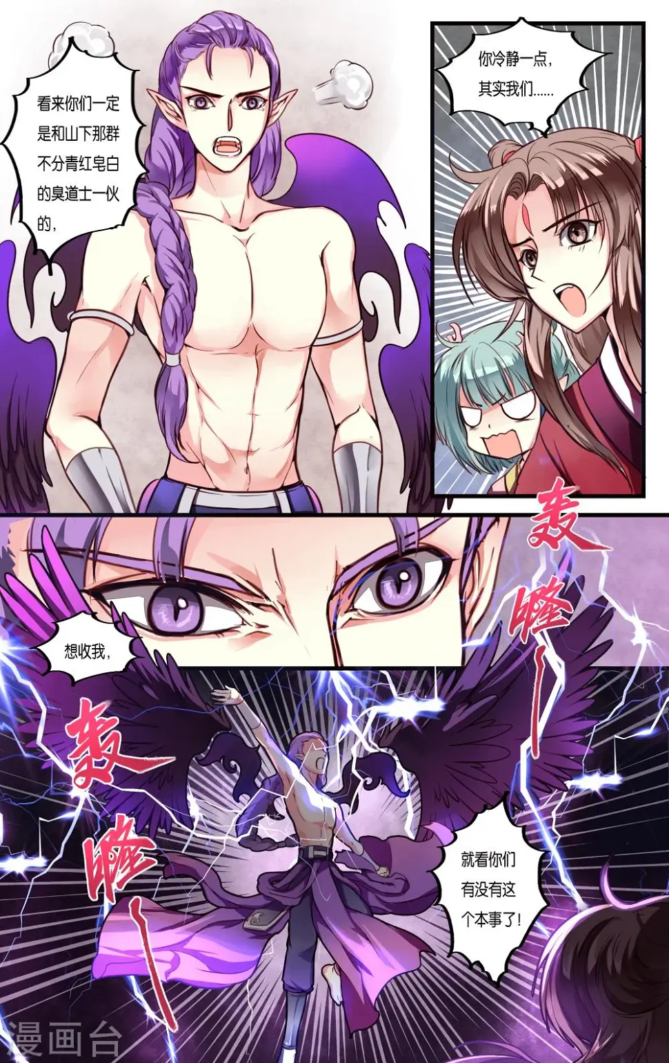 第40话 第2页