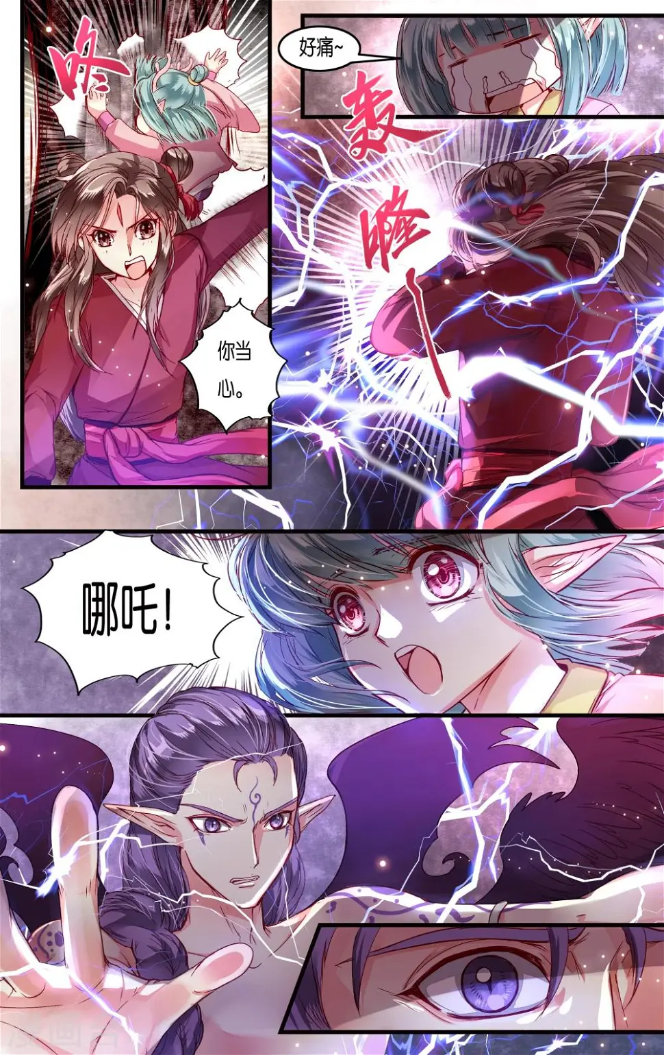 第40话 第3页