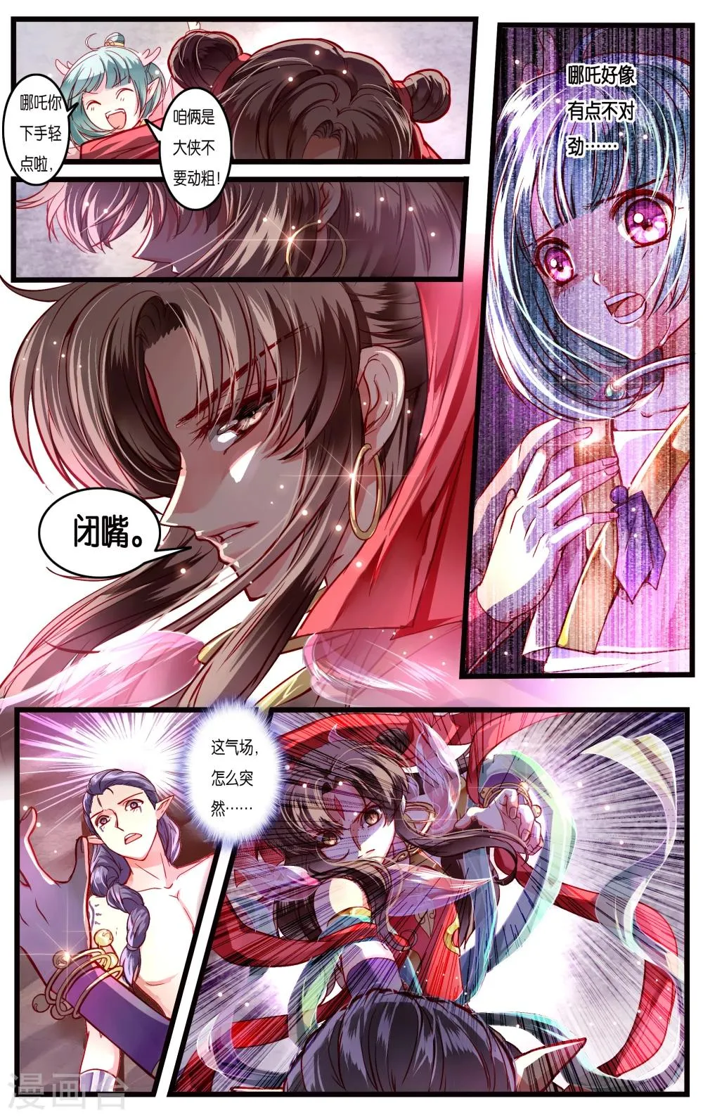 第41话 第1页