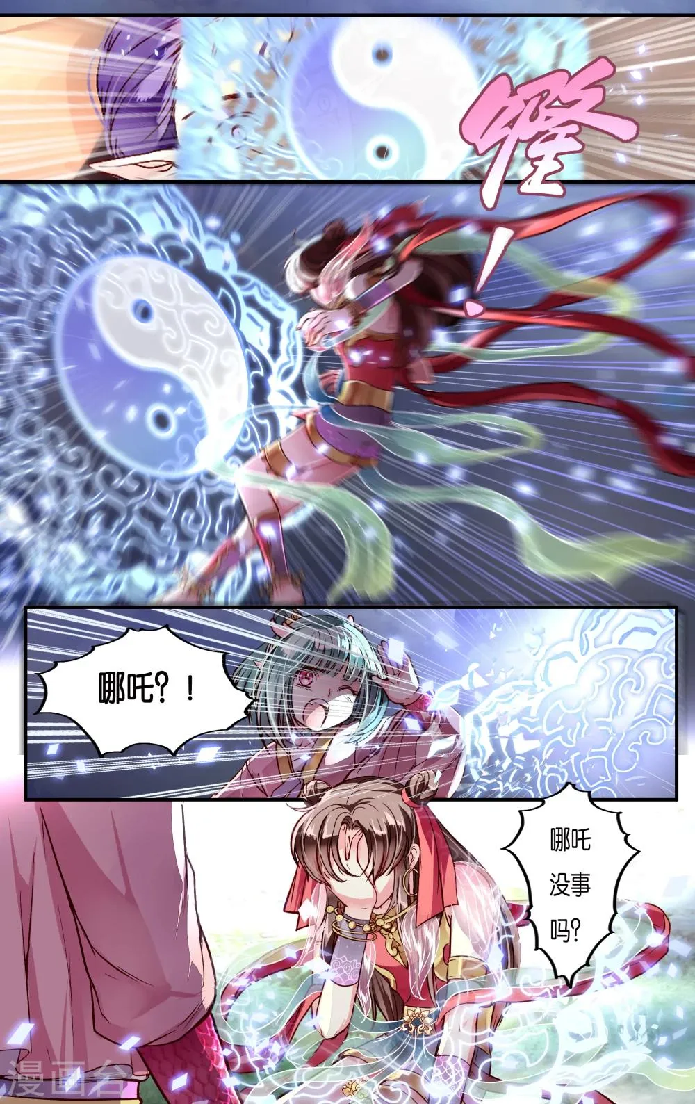 第41话 第2页