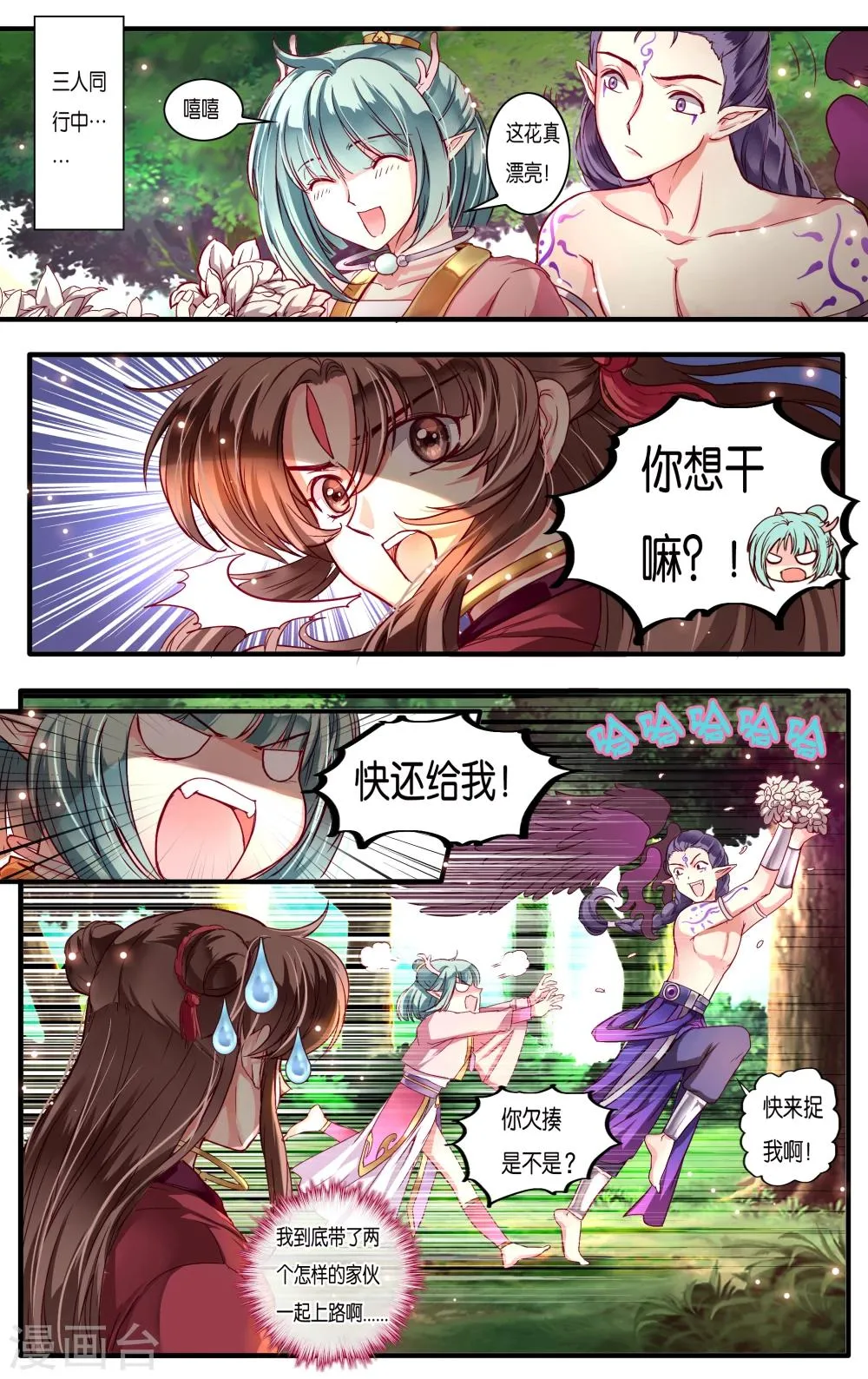 第41话 第5页