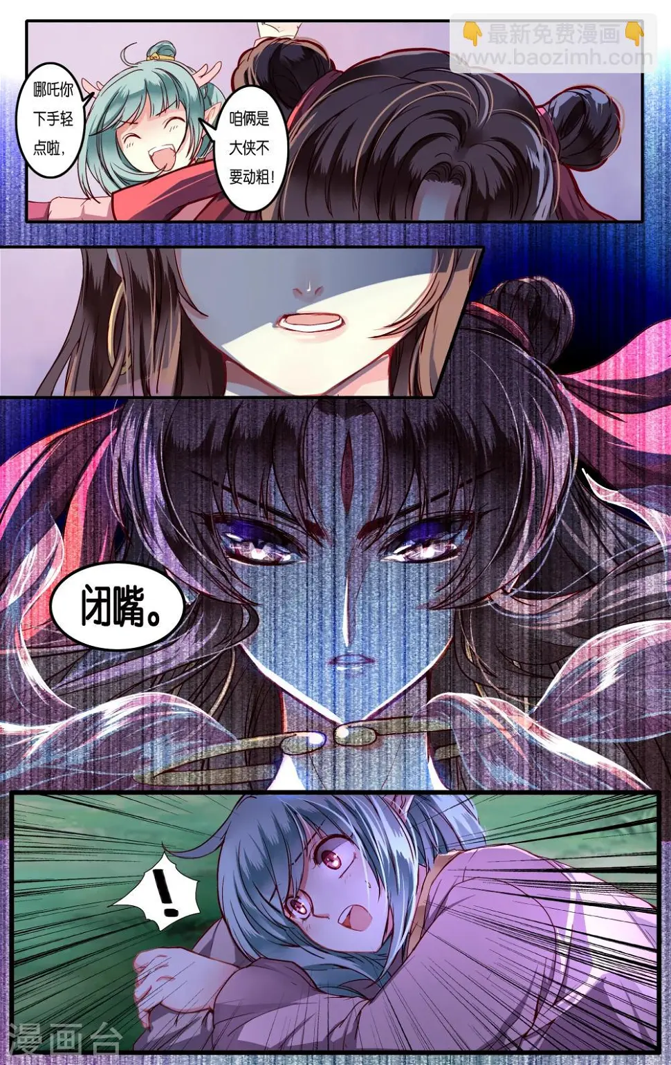 第42话 第2页