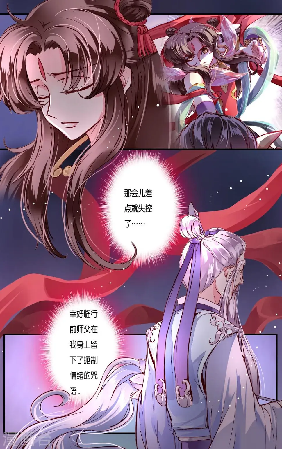 第42话 第4页