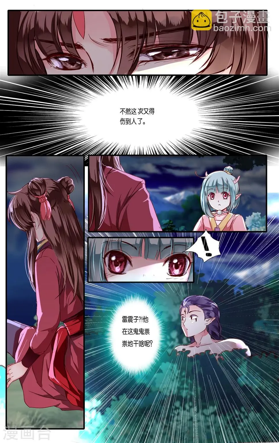 第42话 第5页