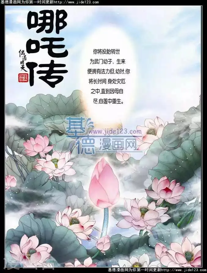 第二季第1话 第1页