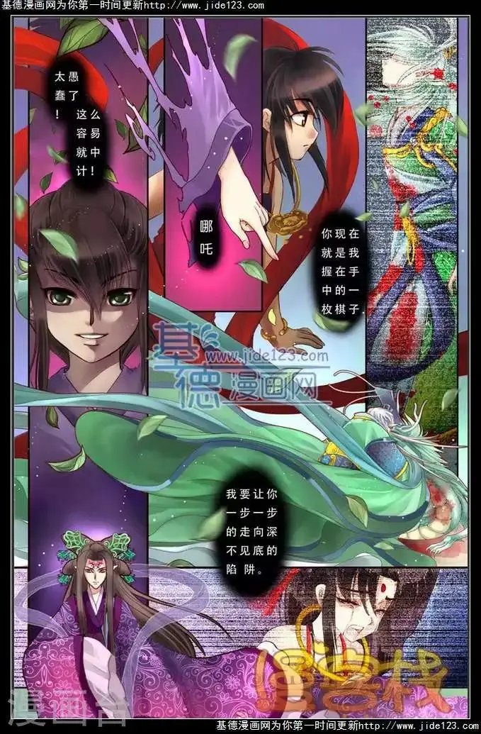 第二季第1话 第3页