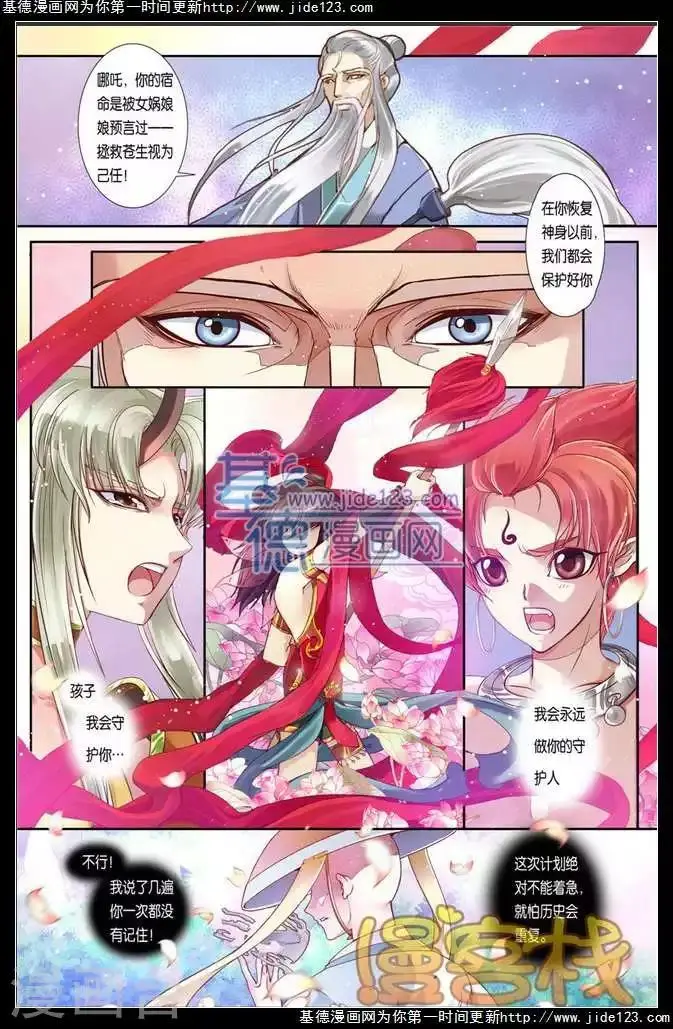 第二季第1话 第4页