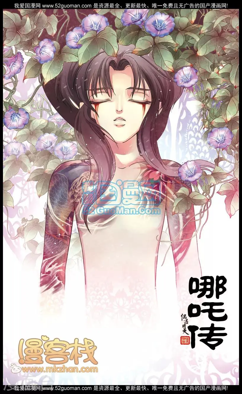 第二季第2话 第1页