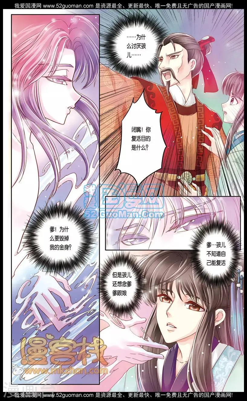 第二季第2话 第2页
